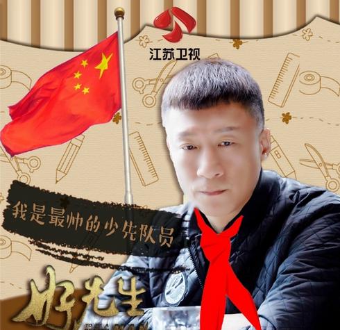 《好先生》：搞怪颜王孙红雷颠覆重塑新好男人