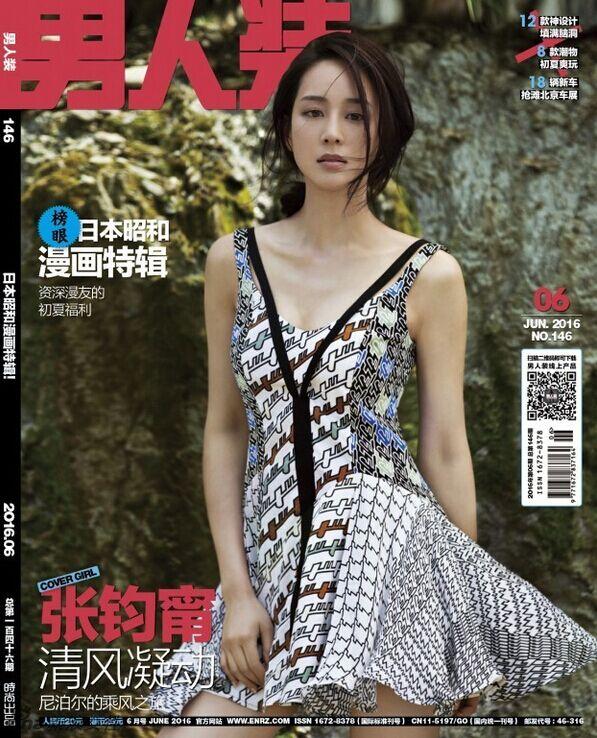柳岩领衔上《男人装》封面最性感的十大女星(12)