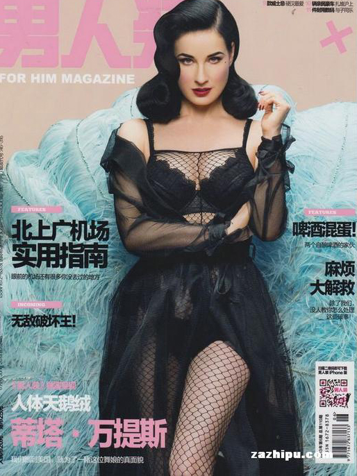 柳岩领衔上《男人装》封面最性感的十大女星