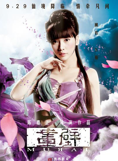 唐嫣领衔台媒曝光演技最差十大女星(7)