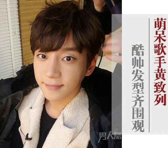 男星素颜也丑,我是歌手捧红的黑马黄致列素颜居然不帅还很老!(5)
