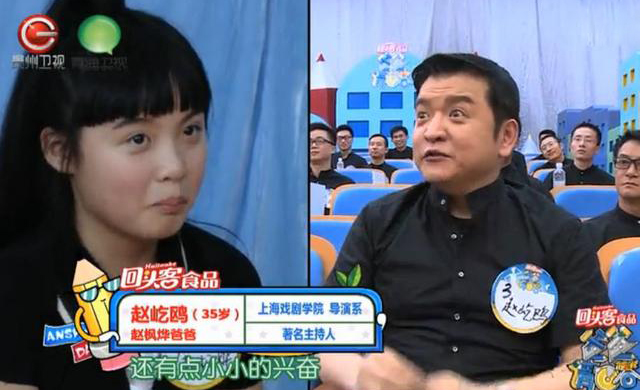 活泼不输睿智不逊的主持人赵屹鸥为何不红(9)