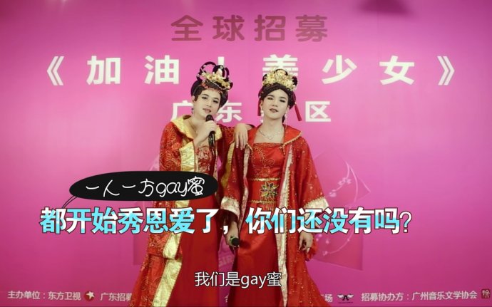 泰国GAY蜜妖参加《加油!美少女》选秀,这是要上天吗?(10)