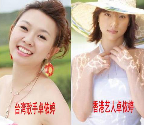 扒扒娱乐圈因为同名同姓被玩坏的10大明星(4)
