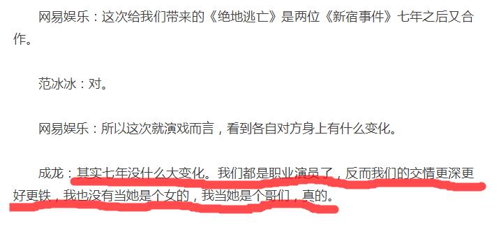 教防狼术,熊抱,拍屁股,成龙范冰冰亲密照曝光(2)
