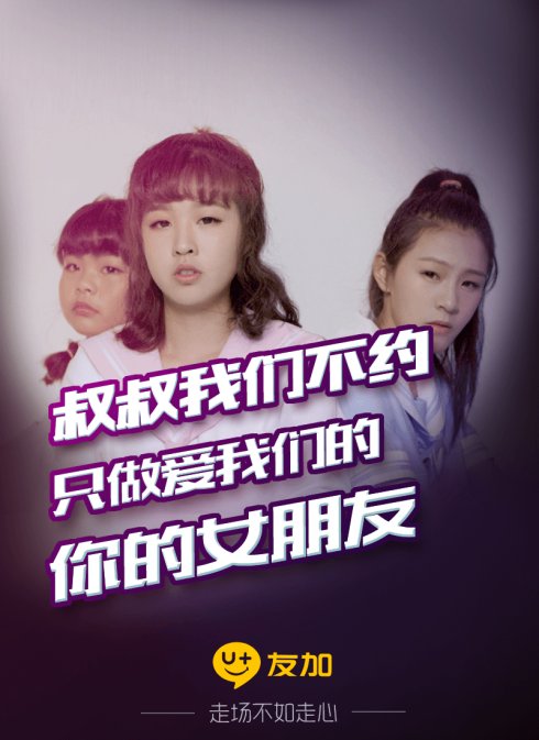 Sunshine女团友加直播开启又一场娱乐盛宴？(2)