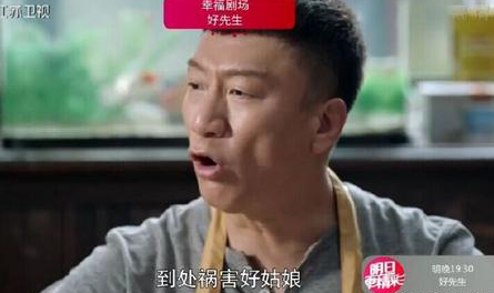 《好先生》：搞怪颜王孙红雷颠覆重塑新好男人(3)