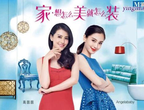 37岁高圆圆27岁Angelababy同框，赢了颜值却输给鞋跟(6)