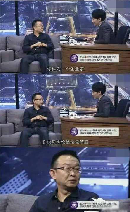 周杰伦领衔娱乐圈被骂“垃圾”的10大明星