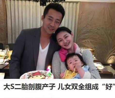 大S汪小菲领衔儿女双全凑足“好”字的10对明星夫妻(2)