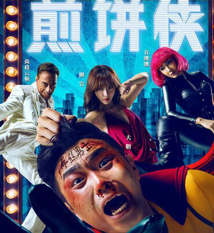 不务正业!钟汉良陈建斌领衔抢导演饭碗的10大演员(8)