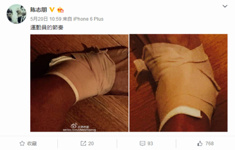 吴奇隆为赚钱缺席陈志朋个唱是不顾兄弟情(5)