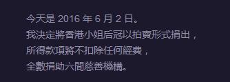 港姐最丑她排第六，相恋八年抛弃钱嘉乐，患脑瘤变卖后冠落魄不堪(2)