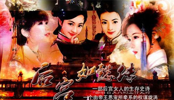 作品没面世《如懿传》急用新人造势未免操之过急？(5)