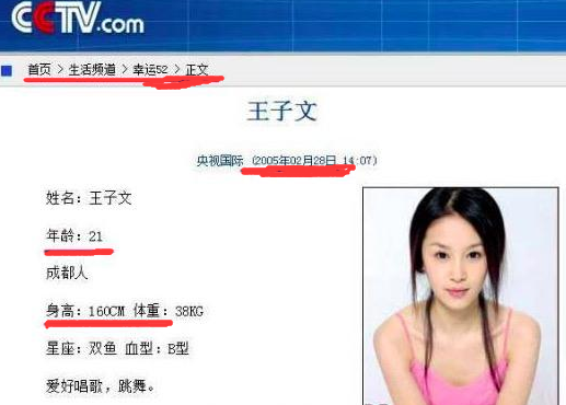 《欢乐颂》里睡了王凯的“曲筱绡”成名前后绯闻八卦大起底(2)