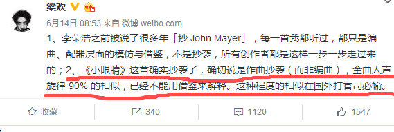 “被抄袭”的蔡淳佳遭陷害背上了“抄袭”的黑锅？(5)