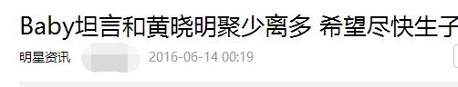 扒扒聚少离多分道扬镳的10对明星夫妻(11)