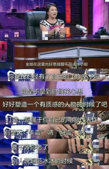 扒扒娱乐圈惨遭金星手撕过的20大明星(3)