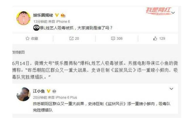 被小三遭车祸被吸毒,李易峰人红是非多变流年不利!(6)