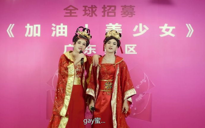 泰国GAY蜜妖参加《加油!美少女》选秀,这是要上天吗?(9)