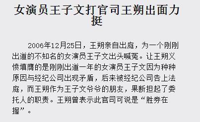 《欢乐颂》里睡了王凯的“曲筱绡”成名前后绯闻八卦大起底(5)