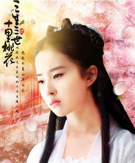 众主演火拼《三生三世十里桃花》谁将胜出？(10)