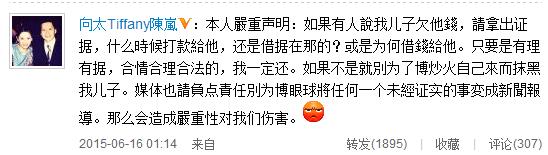 向佐欠债百万不还，向佑殴打计程车司机，娱乐圈再添两枚实力坑爹的神娃(20)
