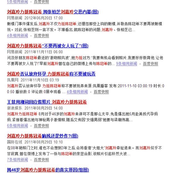 刘嘉玲为何总是消费朋友八卦为自己找话题刷存在(7)