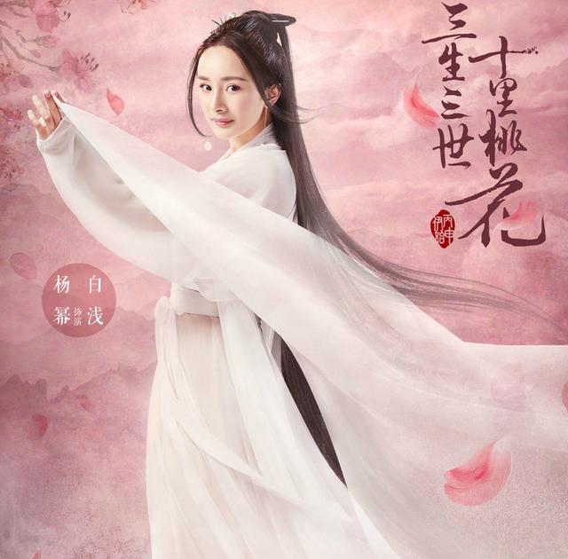 众主演火拼《三生三世十里桃花》谁将胜出？(5)