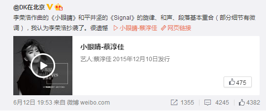 “被抄袭”的蔡淳佳遭陷害背上了“抄袭”的黑锅？(3)