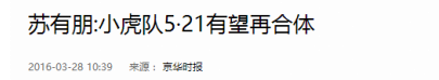 吴奇隆为赚钱缺席陈志朋个唱是不顾兄弟情(10)