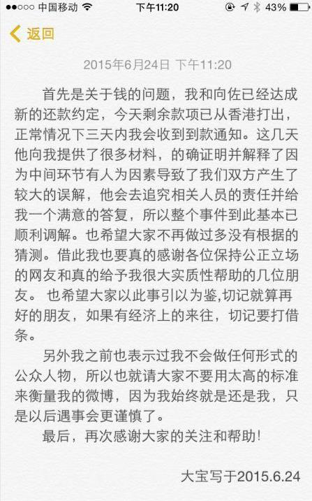 向佐欠债百万不还，向佑殴打计程车司机，娱乐圈再添两枚实力坑爹的神娃(23)