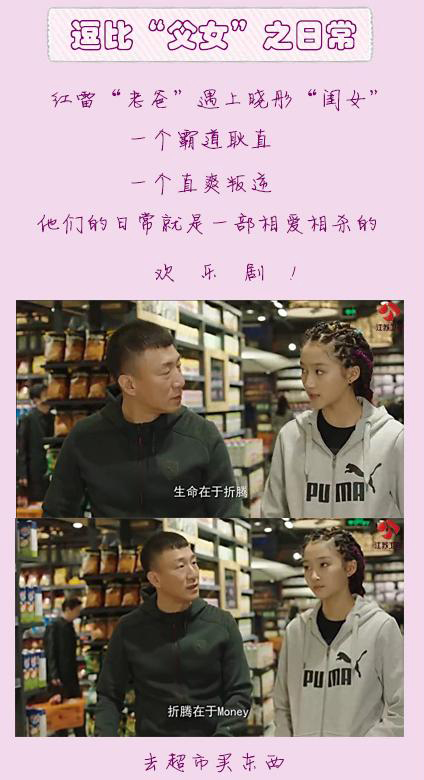 《好先生》：搞怪颜王孙红雷颠覆重塑新好男人(6)