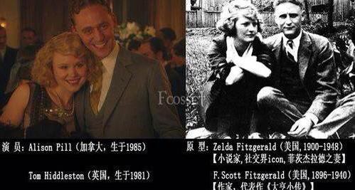 揭秘造就《了不起的盖茨比》背后传奇女人的故事(3)