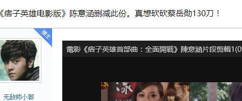 元气美少女陈意涵出道十年为何不红？(16)