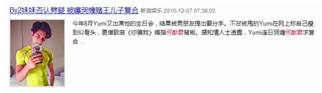双胞胎姐妹BY2除了迷一般的变脸，还有比八点档更狗血的豪门梦(19)