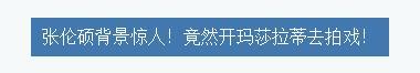他是选秀冠军,身材Man爆唱跳俱佳却不红,如今要娶大12岁的三婚女(10)