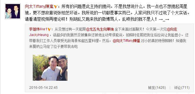 扒一扒张柏芝与向太1年的恩怨情仇