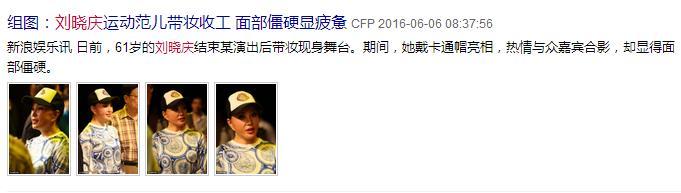 刘晓庆时而嫩如少女，时而糙似大妈，那么她到底是美还是丑呢(2)