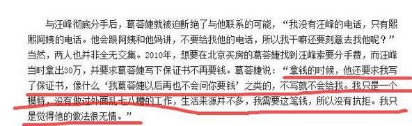 扒扒娱乐圈三大怨妇的昨天今天明天(17)