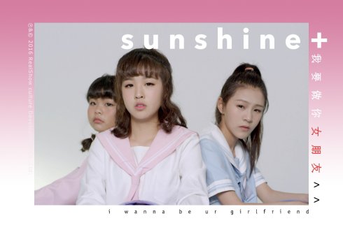 Sunshine女团友加直播开启又一场娱乐盛宴？(4)