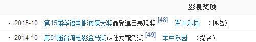 元气美少女陈意涵出道十年为何不红？(19)