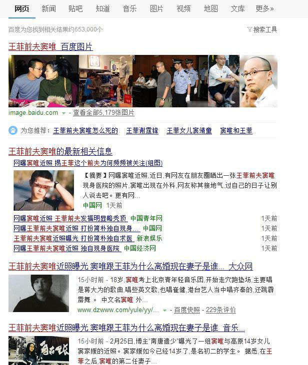 混了30年乐坛的窦唯为何活在“王菲前夫”阴影里？(9)