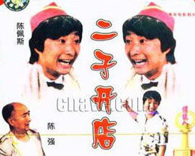 昔日春晚小品专业户陈佩斯淡出这么多年干什么去了？(6)