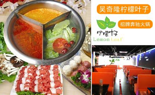 扒一扒娱乐圈明星餐厅七宗“最”(2)