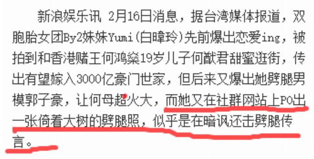 双胞胎姐妹BY2除了迷一般的变脸，还有比八点档更狗血的豪门梦(11)