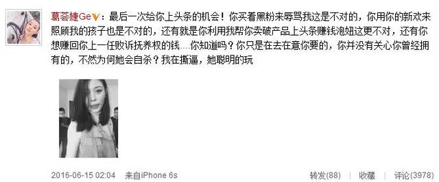 扒扒娱乐圈三大怨妇的昨天今天明天(21)