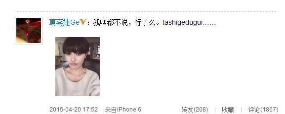 扒扒娱乐圈三大怨妇的昨天今天明天(18)