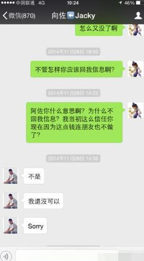 向佐欠债百万不还，向佑殴打计程车司机，娱乐圈再添两枚实力坑爹的神娃(18)