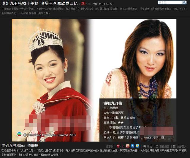 港姐最丑她排第六，相恋八年抛弃钱嘉乐，患脑瘤变卖后冠落魄不堪(4)